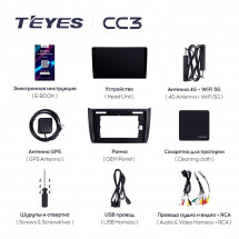 Штатная магнитола Teyes CC3L 4/64 Lifan 650EV (2015-2019)