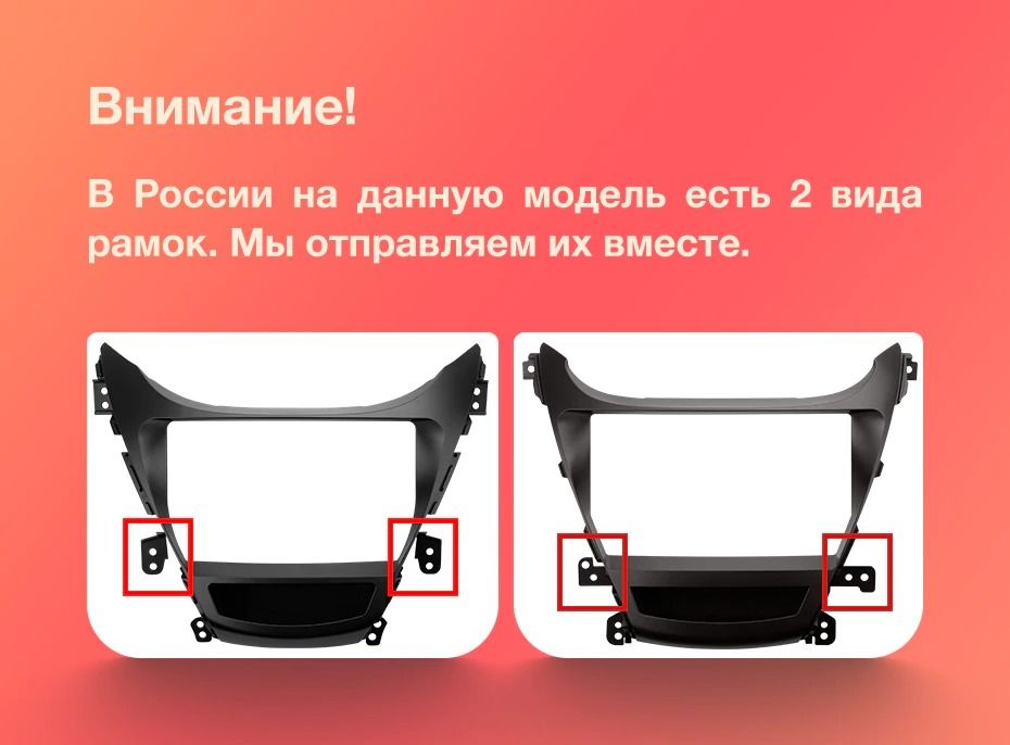 Переходная рамка Hyundai Elantra 5 JK GD MD UD (2010-2016) F1 (9")