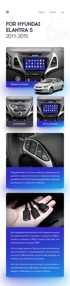 Переходная рамка Hyundai Elantra 5 JK GD MD UD (2010-2016) F1 (9")