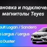 Штатная магнитола Teyes CC3 2K 360 6/128 Lada Largus 2021+ F1 (13")