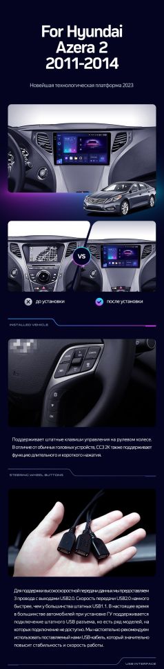 Штатная магнитола Teyes CC3 2K 6/128 Hyundai Azera 2 (2011-2014) F1