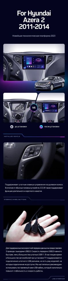 Штатная магнитола Teyes CC3 2K 6/128 Hyundai Azera 2 (2011-2014) F1