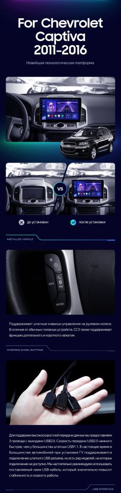 Штатная магнитола Teyes CC3 2K 4/64 Chevrolet Captiva 1 (2011-2016) F2