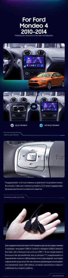Штатная магнитола Teyes CC3 2K 6/128 Ford Mondeo 4 (2011-2014)