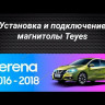 Штатная магнитола Teyes X1 4G 2/32 Nissan Serena (2016-2019) Тип-A