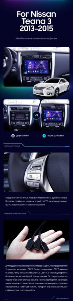 Штатная магнитола Teyes CC3 2K 6/128 Nissan Teana J33 (2013-2015) Тип-B