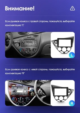 Штатная магнитола Teyes CC3L 4/32 Ford Focus 1 (1998-2005)