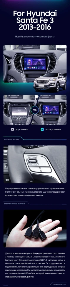 Штатная магнитола Teyes CC3 2K 4/32 Hyundai Santa Fe 3 (2013-2016) Тип-B