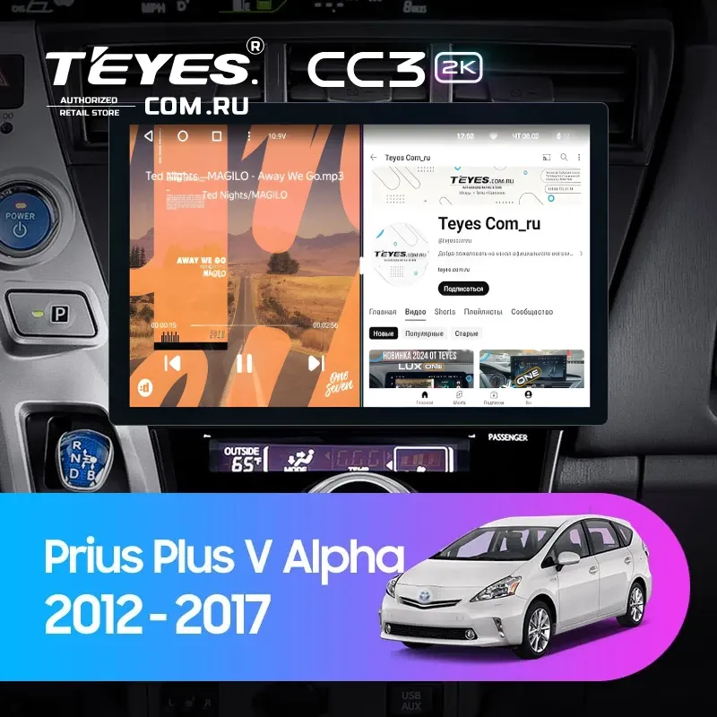 Штатная магнитола Teyes CC3 2K 6/128 Toyota Prius Plus V Alpha (2012-2017) Правый руль (11")