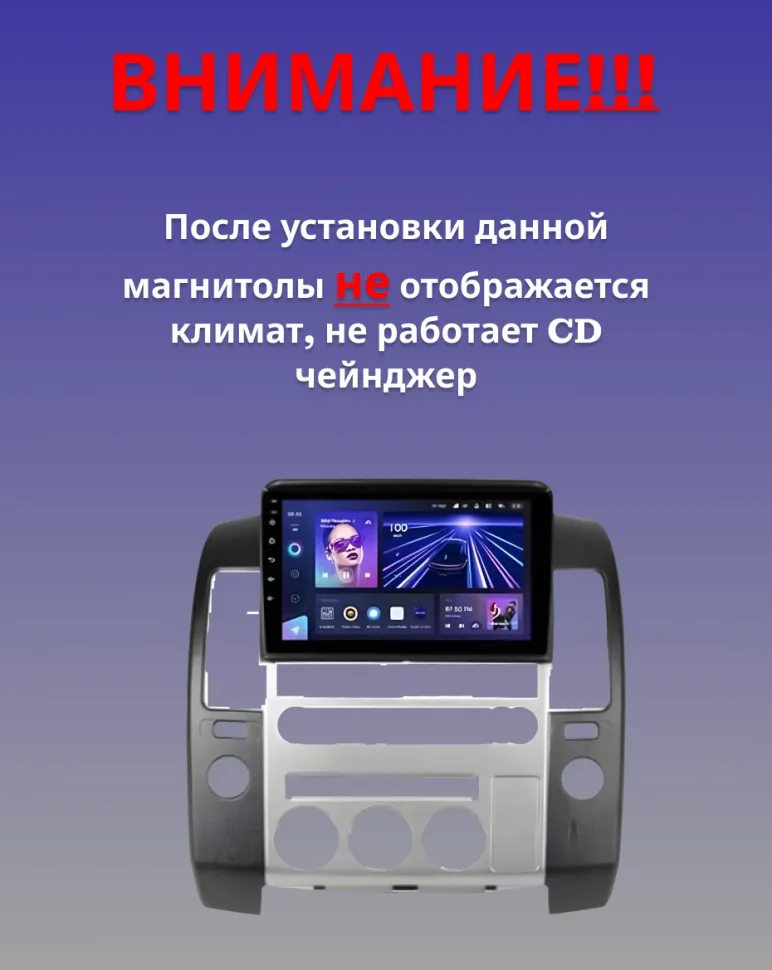 Штатная магнитола Teyes CC3 2K 360 6/128 Nissan Pathfinder R51 (2004-2009) F2