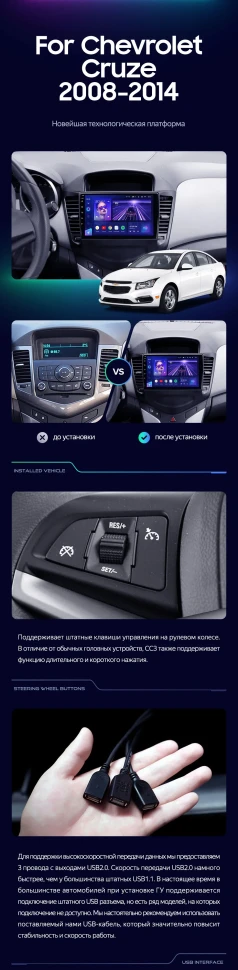 Штатная магнитола Teyes CC3 2K 4/64 Chevrolet Cruze J300 (2008-2014)