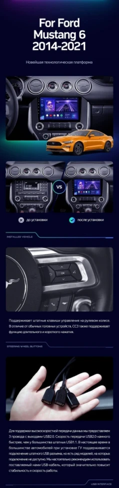 Штатная магнитола Teyes CC3 2K 6/128 Ford Mustang VI S550 (2014-2023) F1