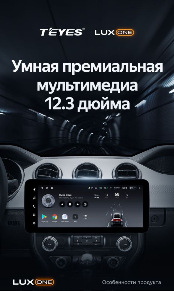 Штатная магнитола Teyes LUX ONE 4/32 Ford Mustang 6 S550 (2014-2023)