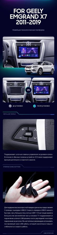 Штатная магнитола Teyes CC3 4/32 Geely Emgrand X7 1 GX7 EX7 (2011-2019)