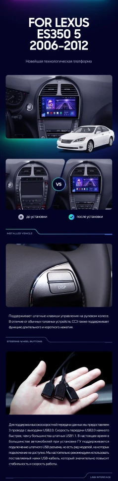 Штатная магнитола Teyes CC3 2K 4/32 Lexus ES350 5 V XV40 (2006-2012) Тип-C