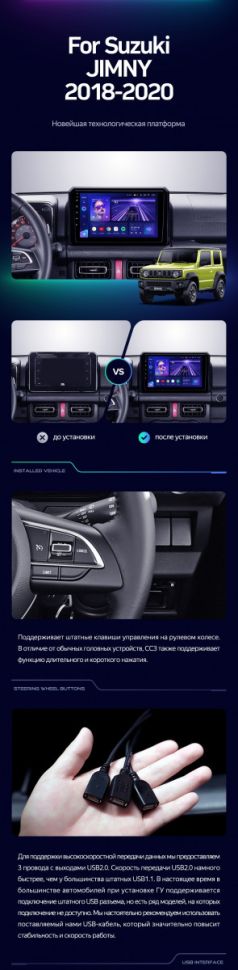 Штатная магнитола Teyes CC3 2K 6/128 Suzuki Jimny JB64 (2018-2020)