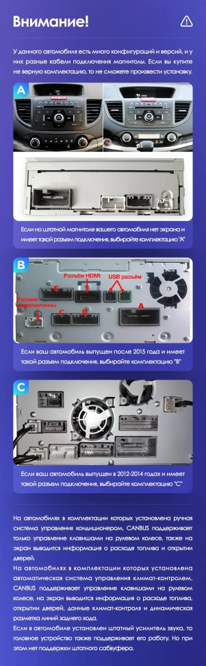 Переходная рамка Honda CR-V (2011-2018) Тип-C (10")