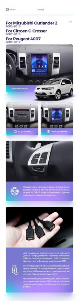 Штатная магнитола Tesla style Teyes TPRO 2 4/32 Citroen C-Crosser 1 (2007-2013) Тип-A