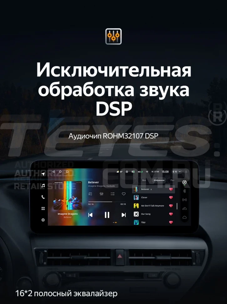 Штатная магнитола Teyes LUX ONE 6/128 Lexus RX270 3 RX450h 3 AL10 (2008-2015) Тип-D