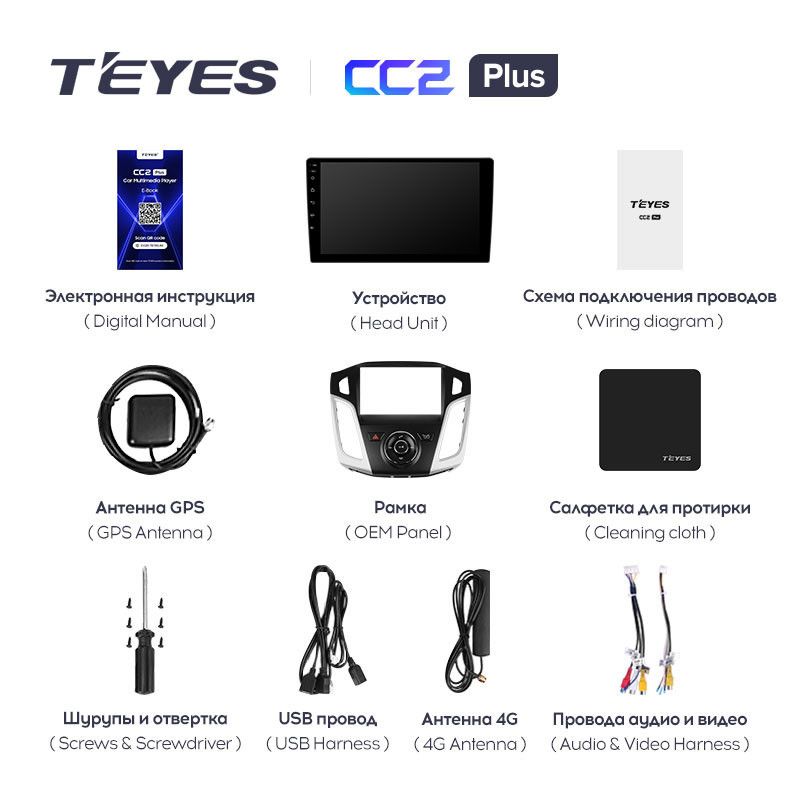 Штатная магнитола Teyes CC2 Plus 4/64 Ford Focus 3 (2011-2019)