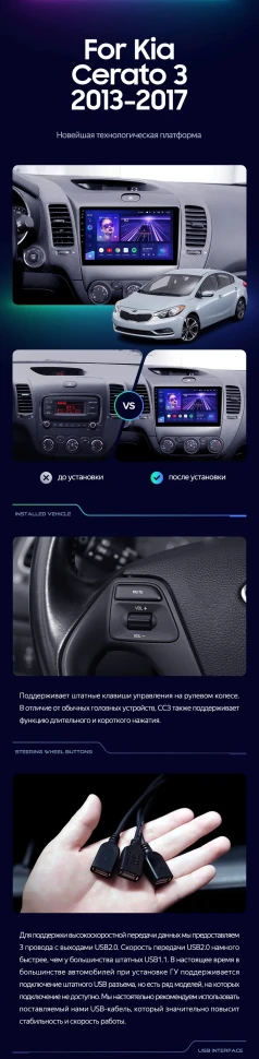 Штатная магнитола Teyes CC3 2K 360 6/128 Kia Cerato 3 YD (2013-2017) F1 Тип-C