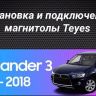 Штатная магнитола Teyes CC3 2K 4/32 Mitsubishi Outlander 3 GF0W GG0W (2012-2018) Тип-B