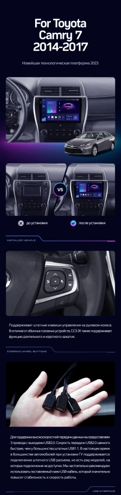 Штатная магнитола Teyes CC3L 4/32 Toyota Camry 7 XV 50 55 (2014-2017) (North America) F5