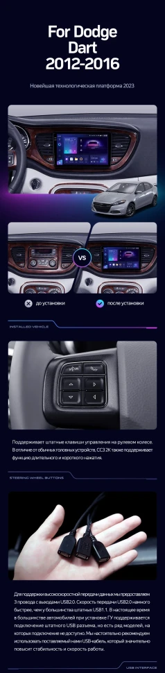 Штатная магнитола Teyes CC3 2K 6/128 Dodge Dart (2012-2016)