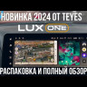 Штатная магнитола Teyes LUX ONE 360 6/128 Mazda 6 GJ GL (2015-2018) Тип-А