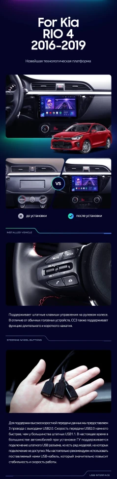 Штатная магнитола Teyes CC3 2K 4/64 Kia Rio 4 (2016-2020) Тип-A