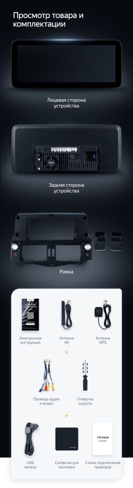 Штатная магнитола Teyes LUX ONE 4/32 Toyota Land Cruiser Prado 150 (2009-2013)