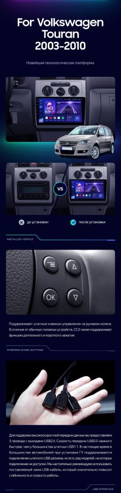 Штатная магнитола Teyes CC3 4/32 Volkswagen Touran 1 (2003-2010) F2
