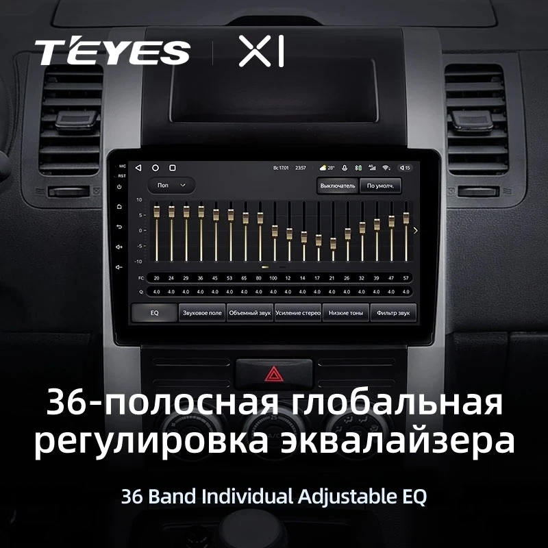 Штатная магнитола Teyes X1 4G 2/32 Nissan X-Trail T31 (2007-2015)