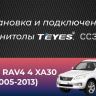 Штатная магнитола Teyes CC3 2K 6/128 Toyota RAV4 3 XA30 (2005-2013) F2 (13")