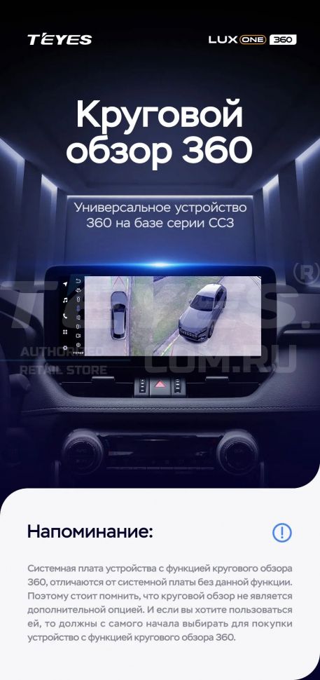 Штатная магнитола Teyes LUX ONE 360 6/128 Mazda CX-4 (2016-2021) Тип-A