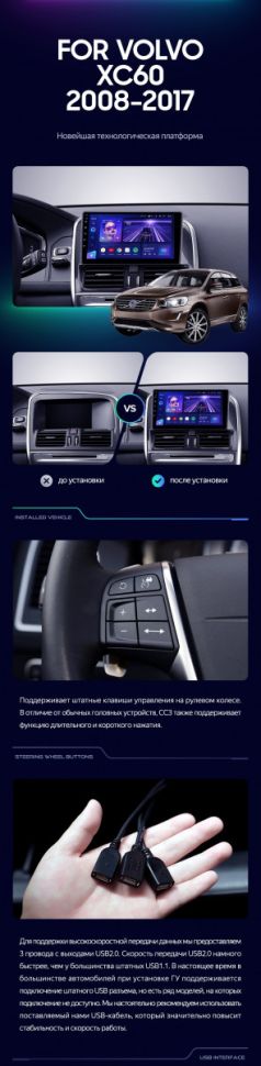 Штатная магнитола Teyes CC3 4/32 Volvo XC60 I 1 (2008-2017) Тип-A