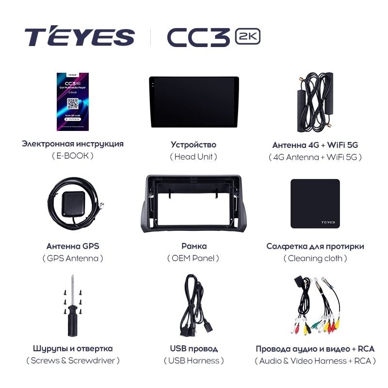 Штатная магнитола Teyes CC3 2K 4/32 Fiat Argo (2019-2022)