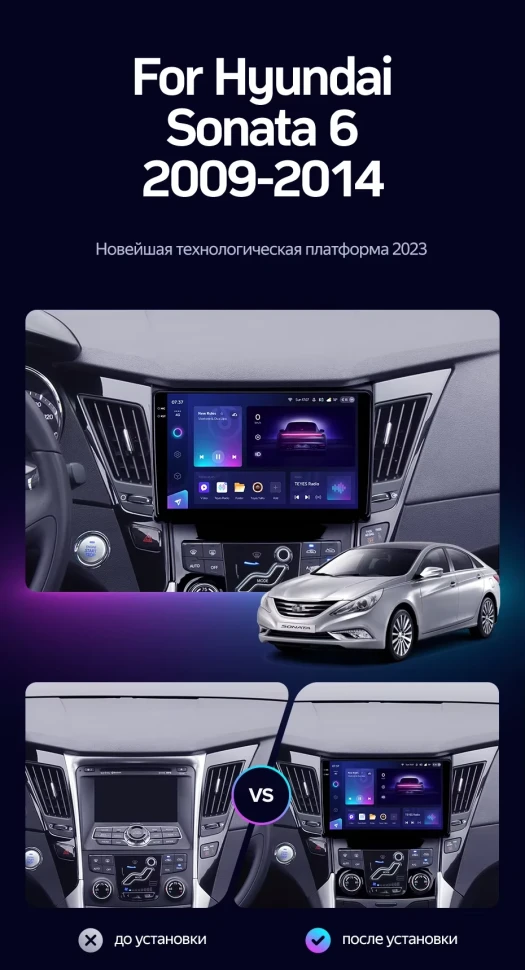 Штатная магнитола Teyes CC3 2K 4/32 Hyundai Sonata 6 YF (2009-2014) Тип-A