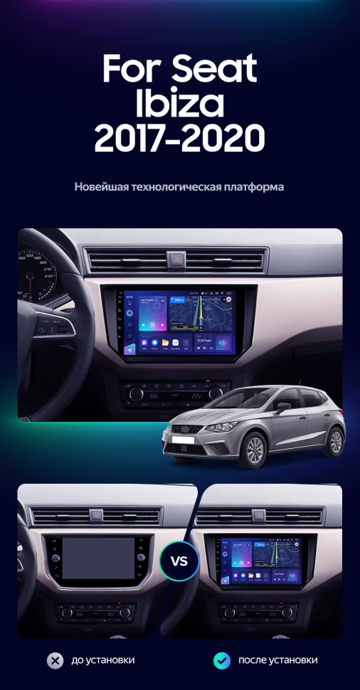 Штатная магнитола Teyes CC3L 4/64 Seat Ibiza (2017-2020)