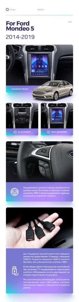 Штатная магнитола Tesla style Teyes TPRO 2 4/32 Ford Mondeo 5 (2014-2019)