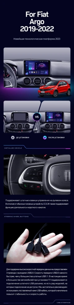 Штатная магнитола Teyes CC3 2K 4/64 Fiat Argo (2019-2022)