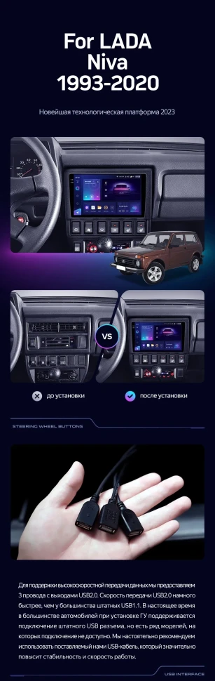 Штатная магнитола Teyes CC3 2K 360 6/128 Lada Niva (1993-2020)
