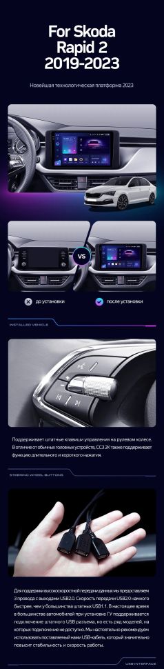 Штатная магнитола Teyes CC3 2K 4/32 Skoda Rapid 2 (2019-2023)