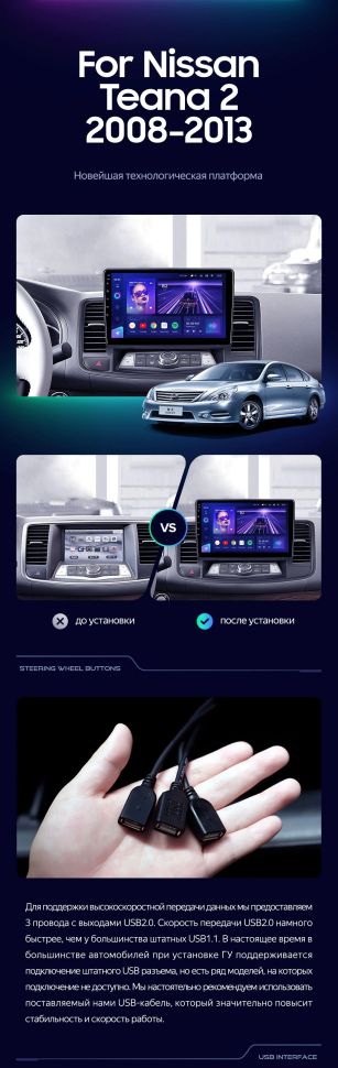 Штатная магнитола Teyes CC3 2K 4/32 Nissan Teana J32 (2008-2013) Тип-A