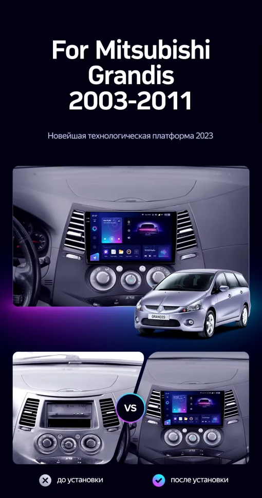 Штатная магнитола Teyes CC3 2K 4/64 Mitsubishi Grandis 1 (2003-2011) F2