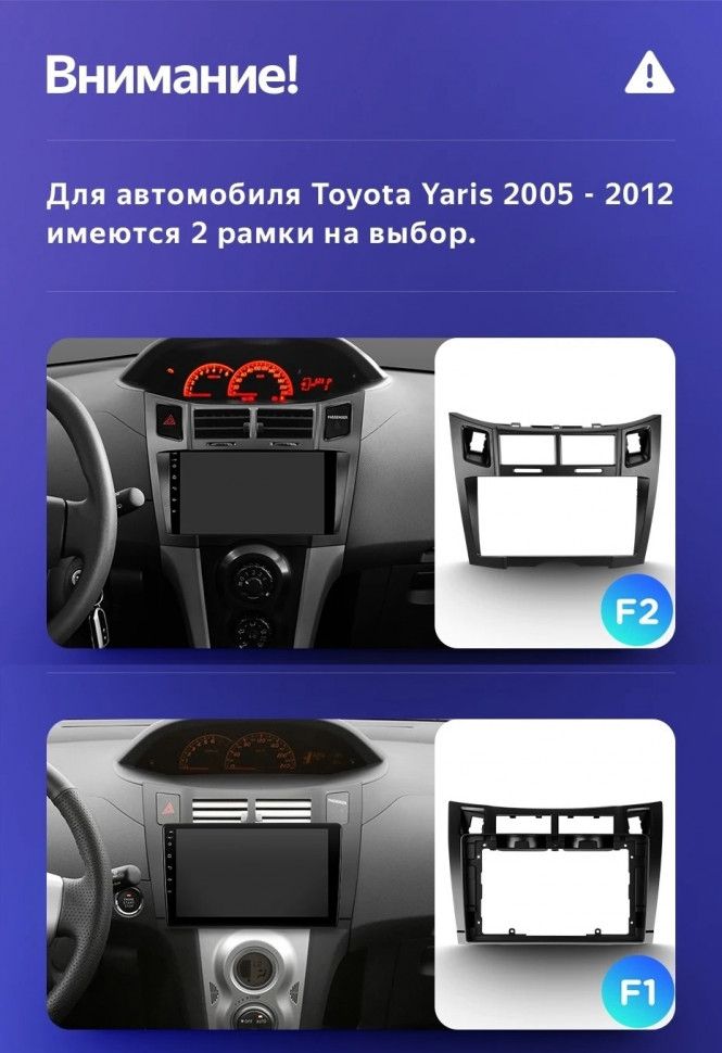Штатная магнитола Teyes CC3L 4/64 Toyota Yaris 2 XP90 (2005-2012) F2