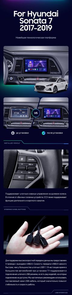 Штатная магнитола Teyes CC3 2K 4/32 Hyundai Sonata 7 LF (2017-2019)