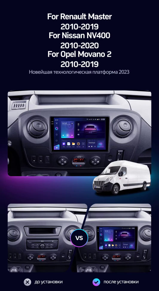 Штатная магнитола Teyes CC3 2K 4/64 Renault Master (2010-2019) F1