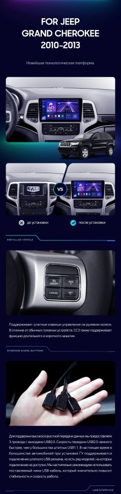 Штатная магнитола Teyes CC3 2K 6/128 Jeep Grand Cherokee WK2 (2010-2013)