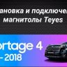 Штатная магнитола Teyes CC3 2K 360 6/128 Kia Sportage 4 QL (2016-2018) Тип-A